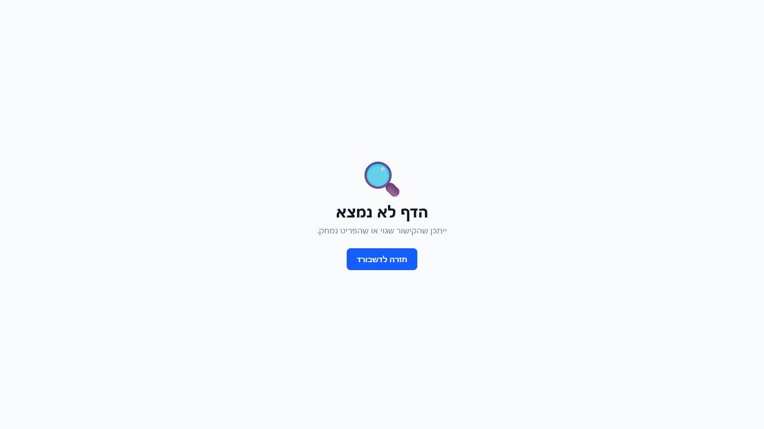 מסך גיוס מתרים